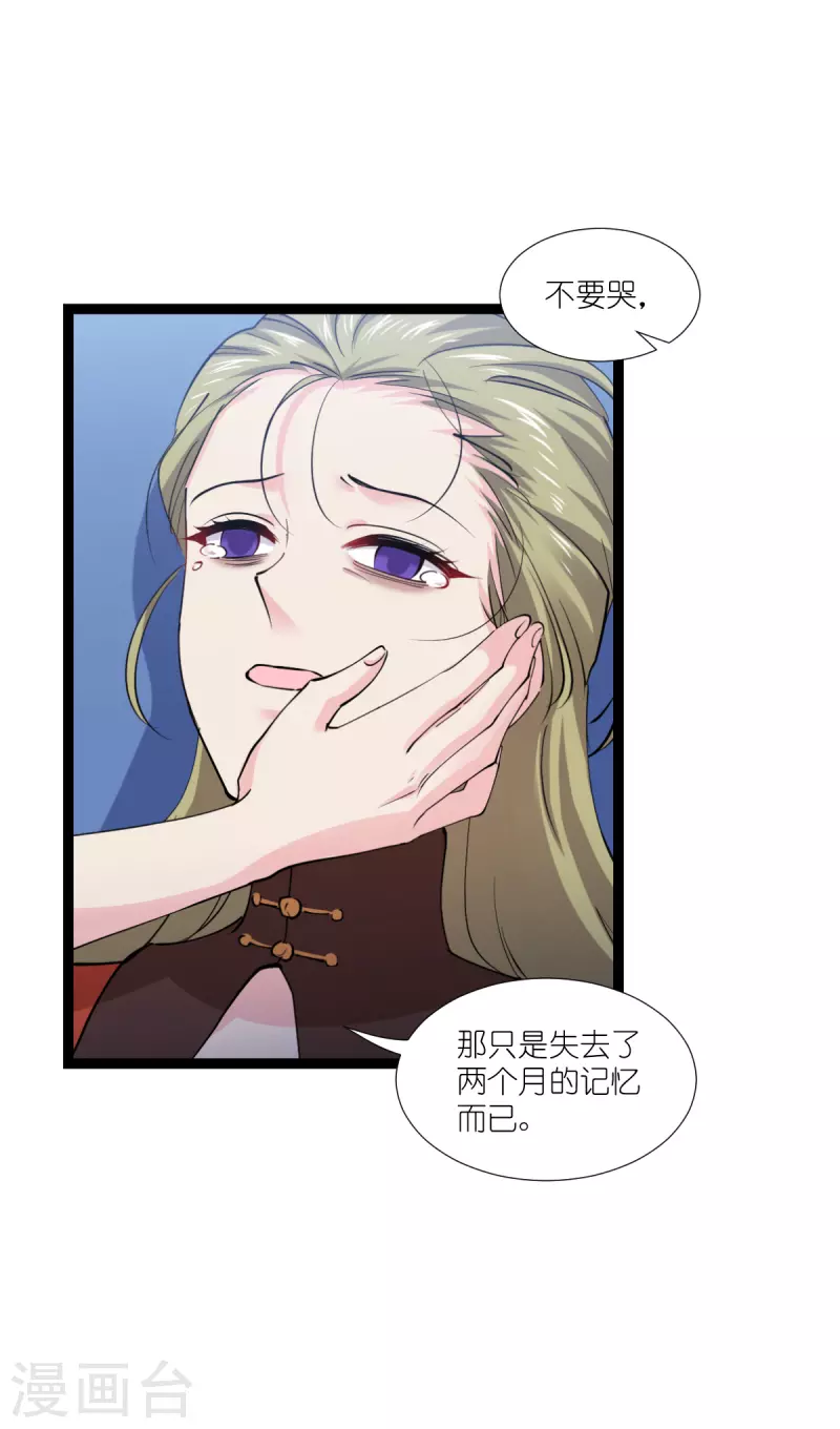 第191话选择的权利23