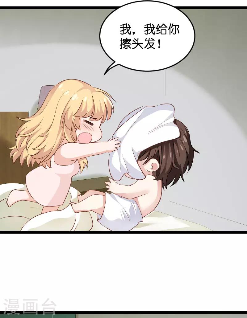 第97话 同一个夜晚32