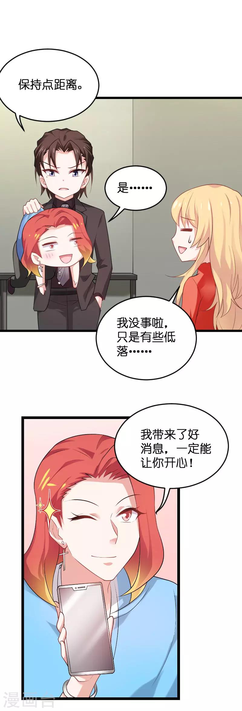 第87话 保护好你18