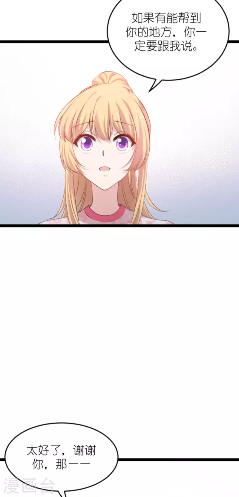 第160话 奇怪的要求40