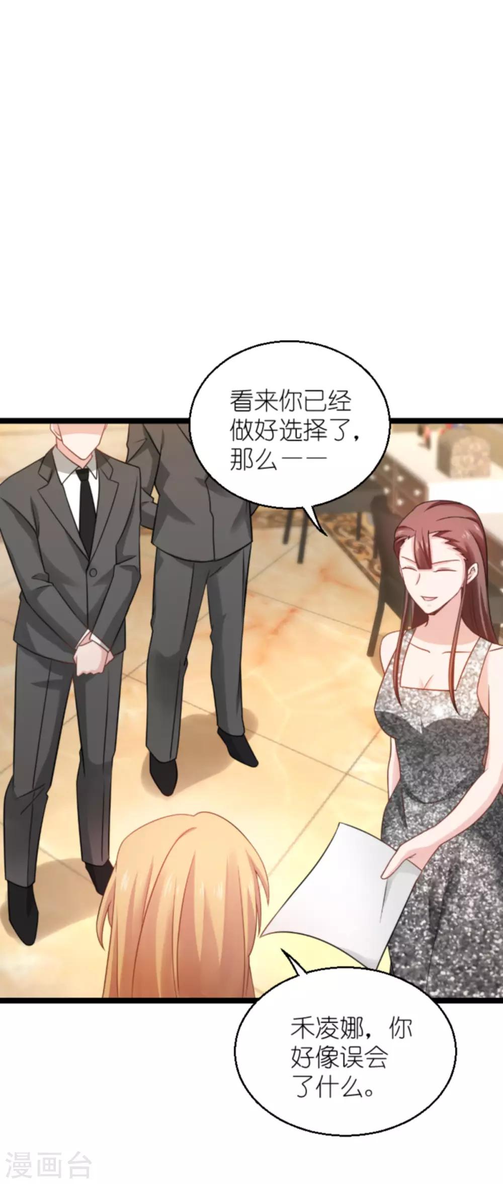 第137话 合作38