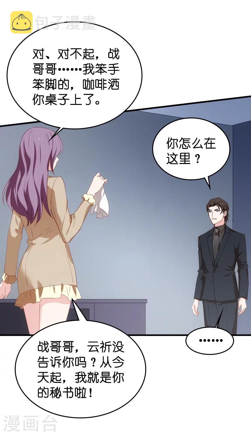 第39话 让她吃醋！31