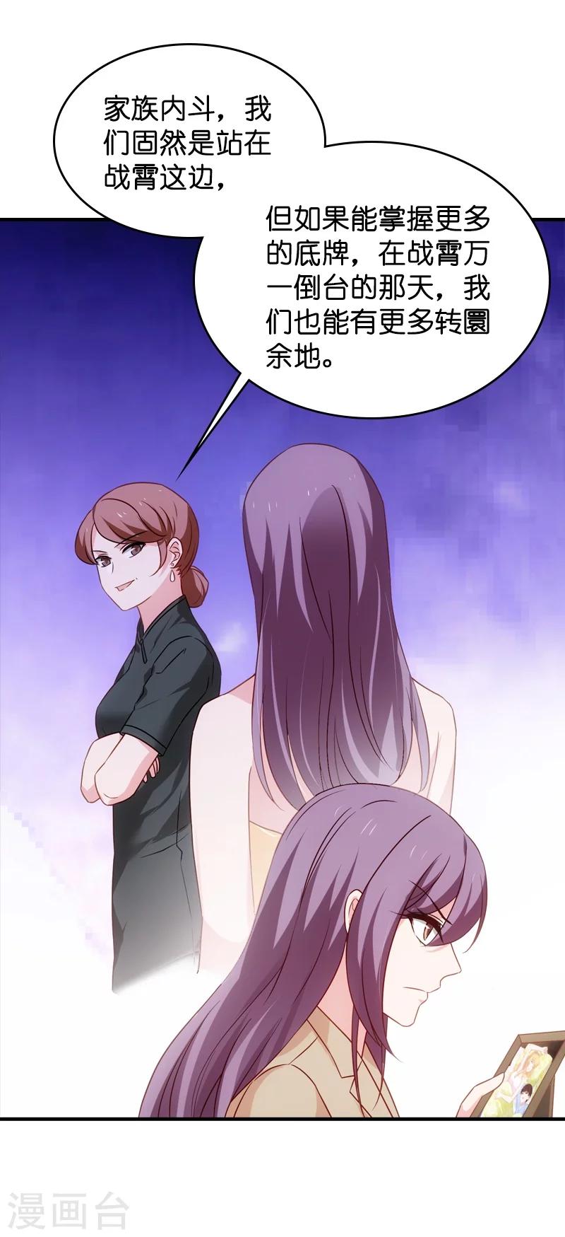 第39话 让她吃醋！22