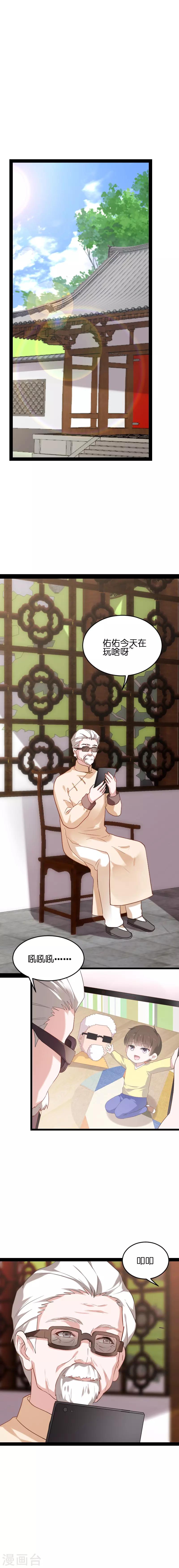 第66话 录叶的反击9