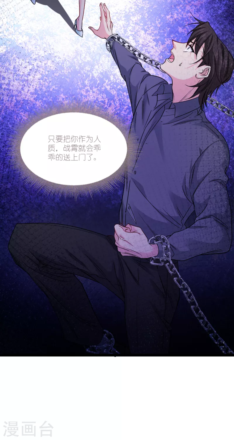 第195话 抓住你了！17
