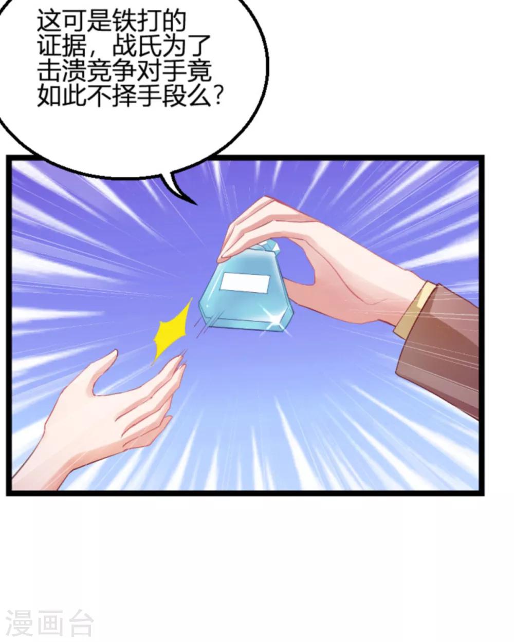 第113话 拿身体来交换2