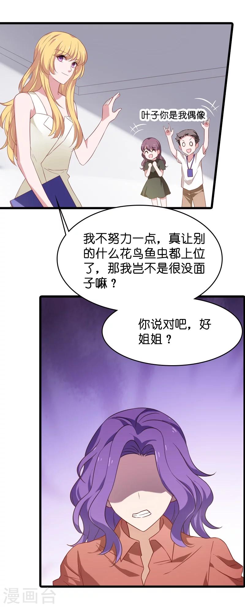 第36话 用实力说话10