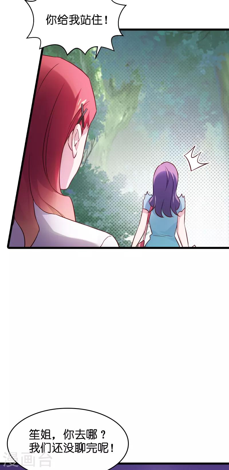 第60话 敢动我的人？8
