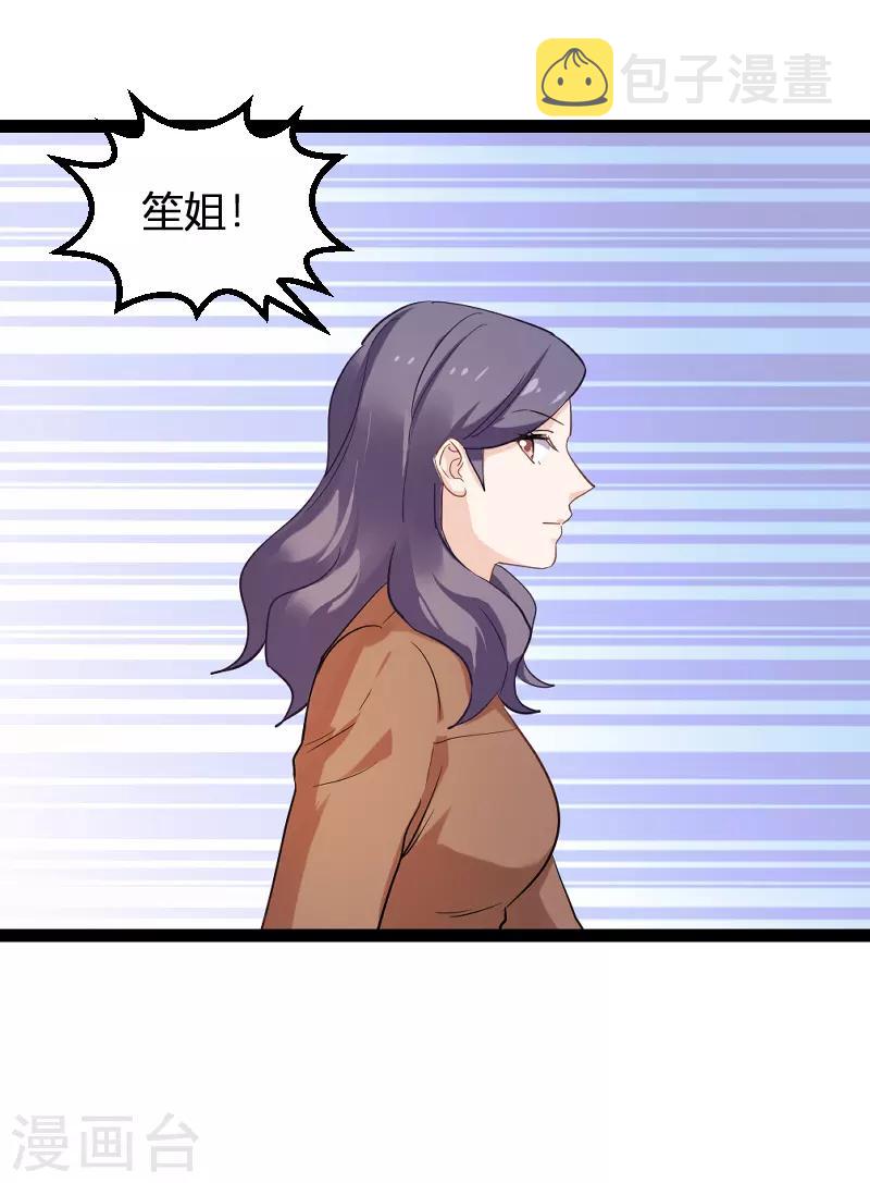 第95话 勾心斗角35