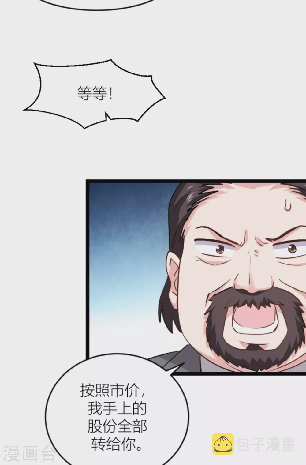 第142话 见证你的失败9