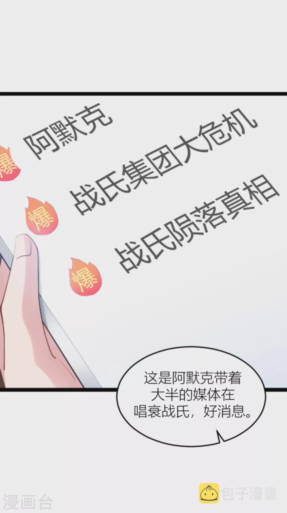 第141话 金融战争25