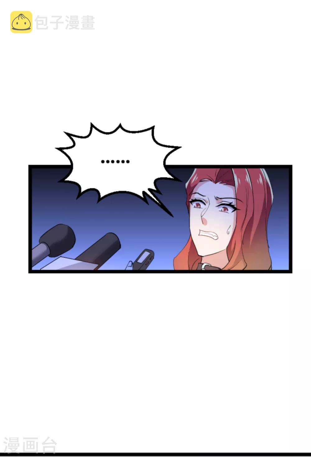 第126话 新人需要教育！32