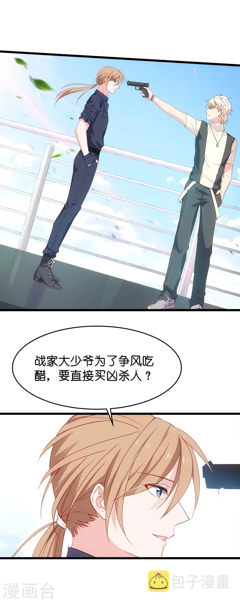 第37话 为我生下孩子的人18