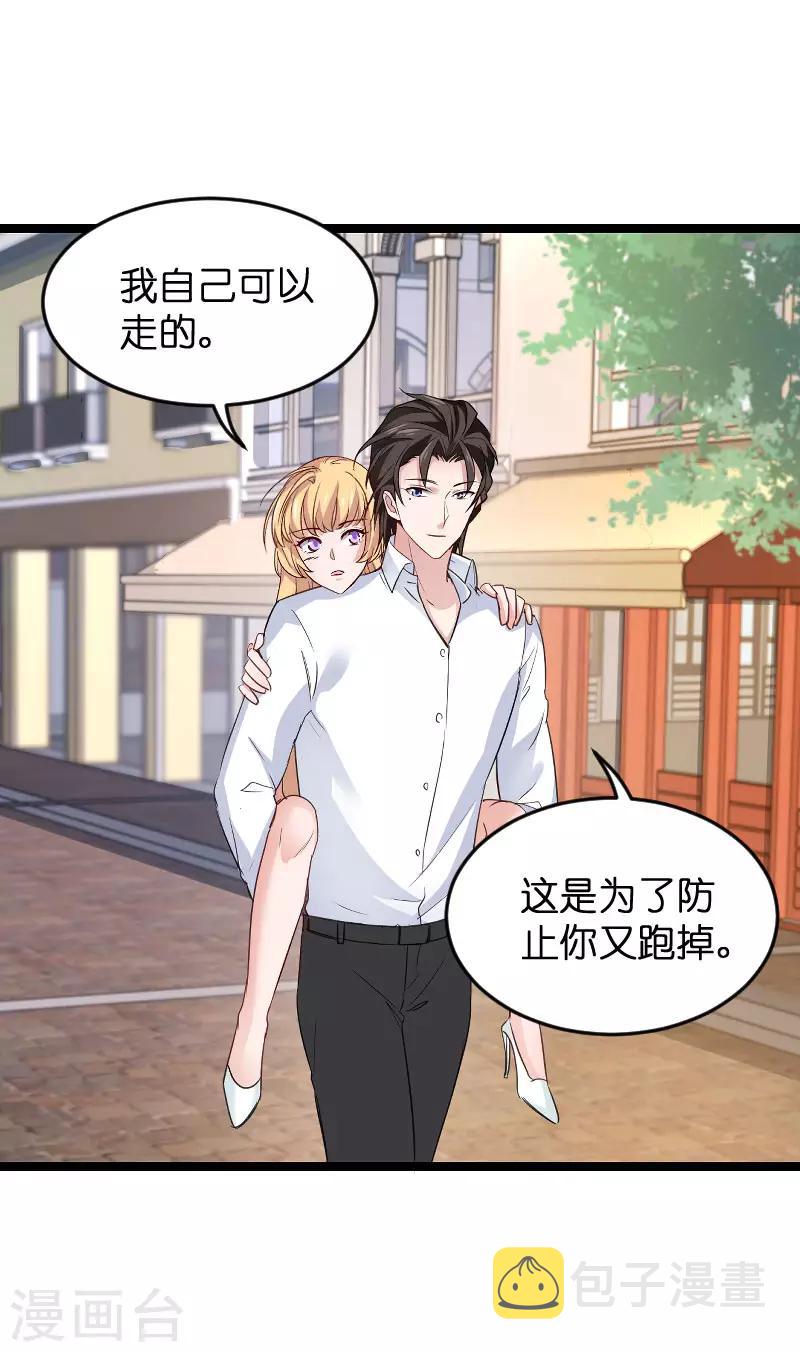 第107话 录凌雪的忠告18