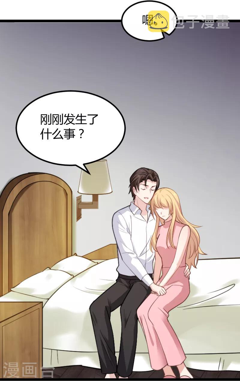 第92话 暴露14