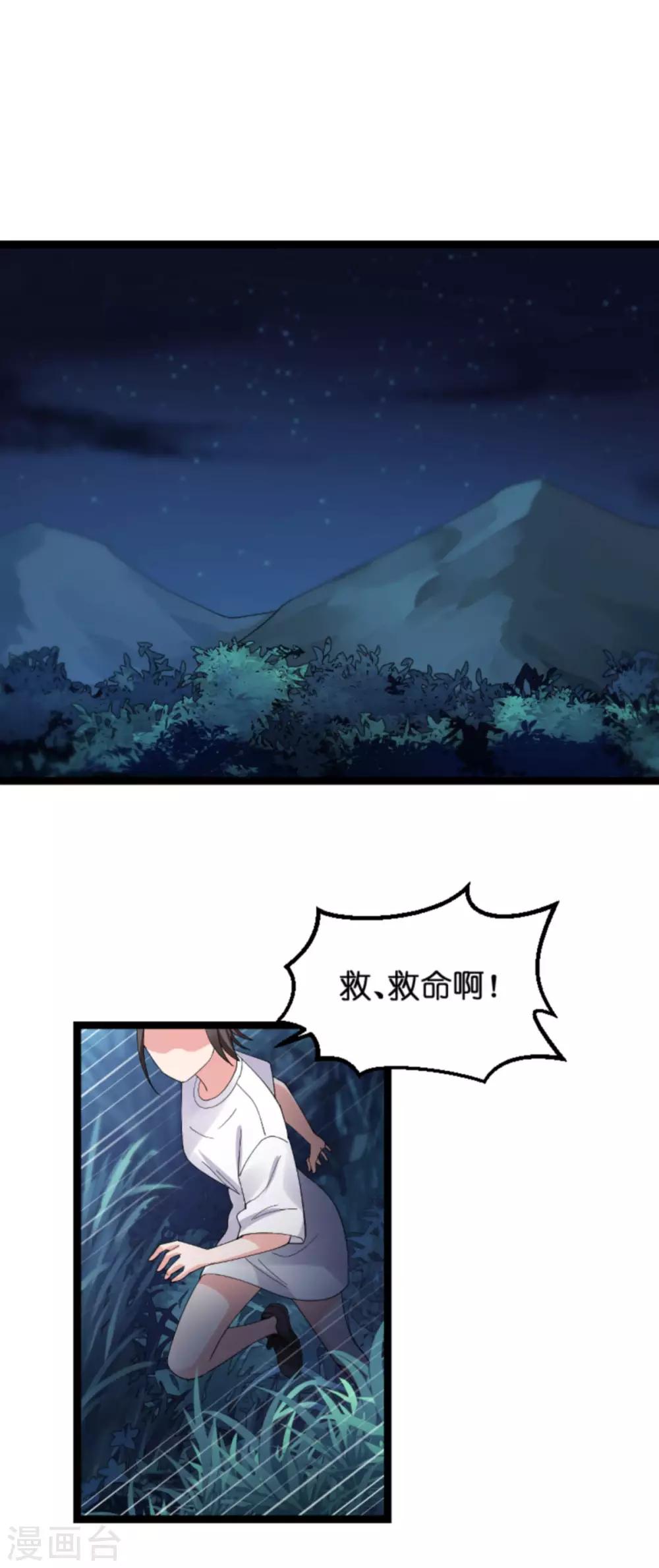 第122话 被劫2