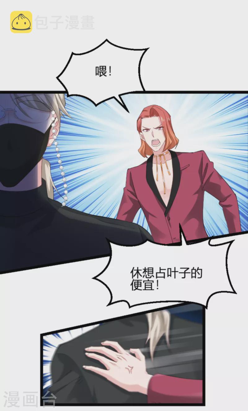 第156话 请帮我保密24