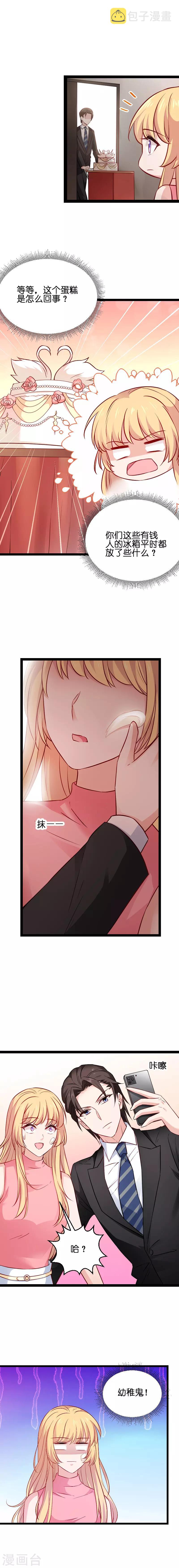第67话 爷爷的礼物7