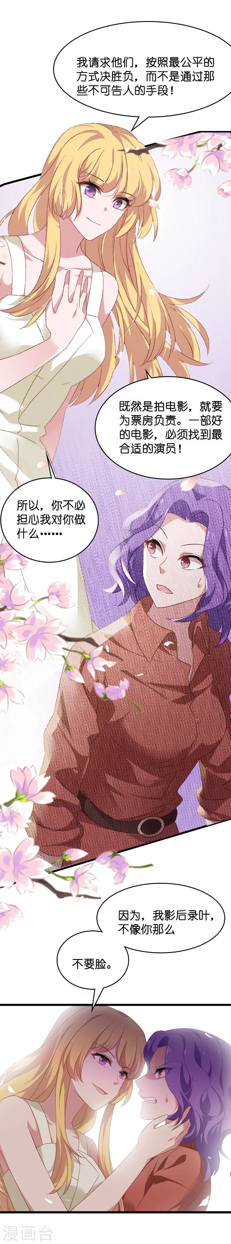 第36话 用实力说话18