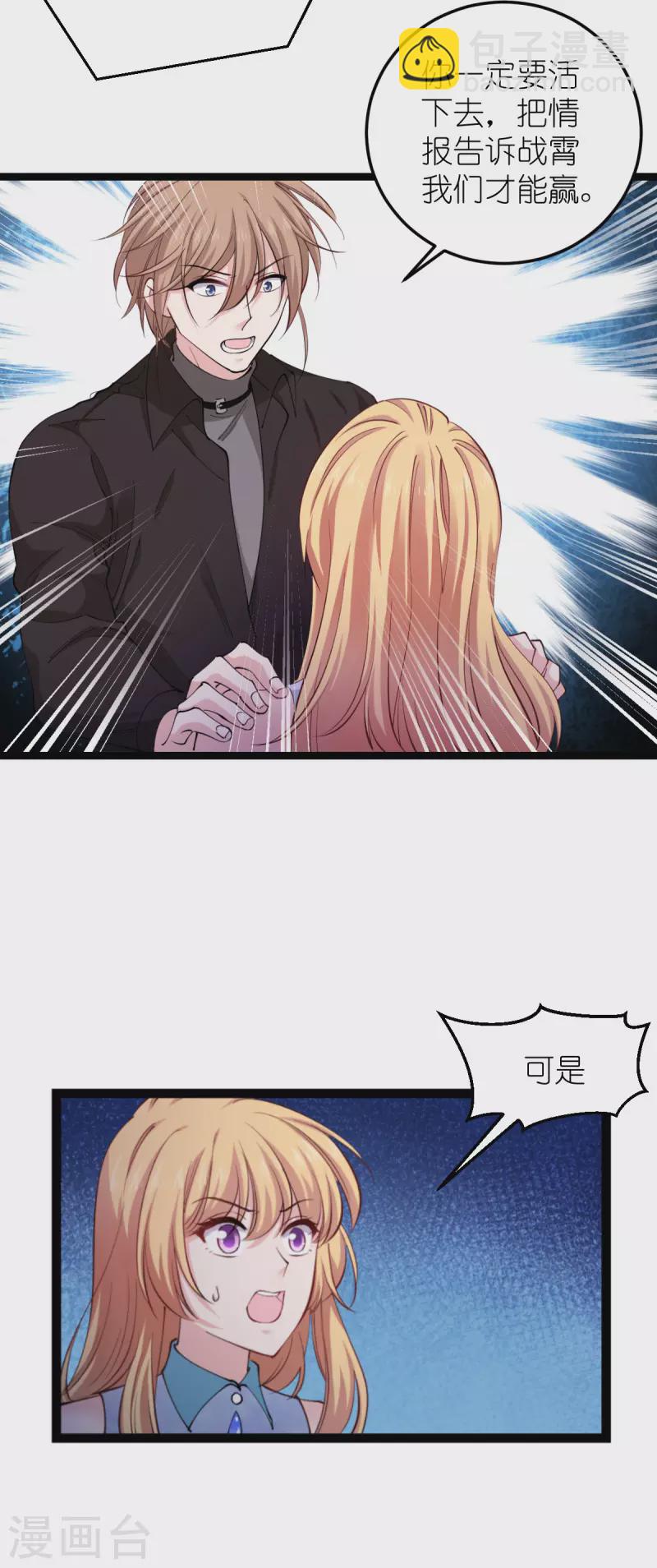 第186话最得力的助手5