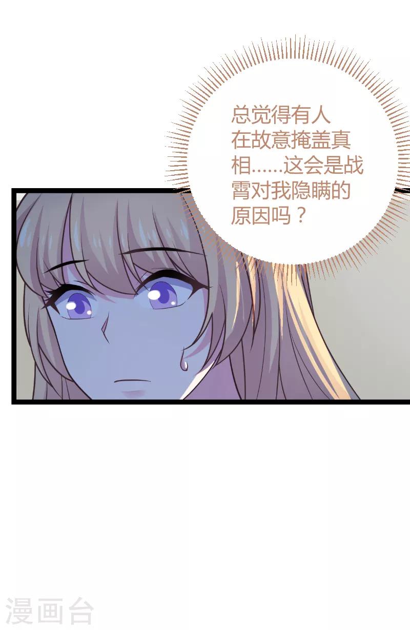 第94话 侥幸38