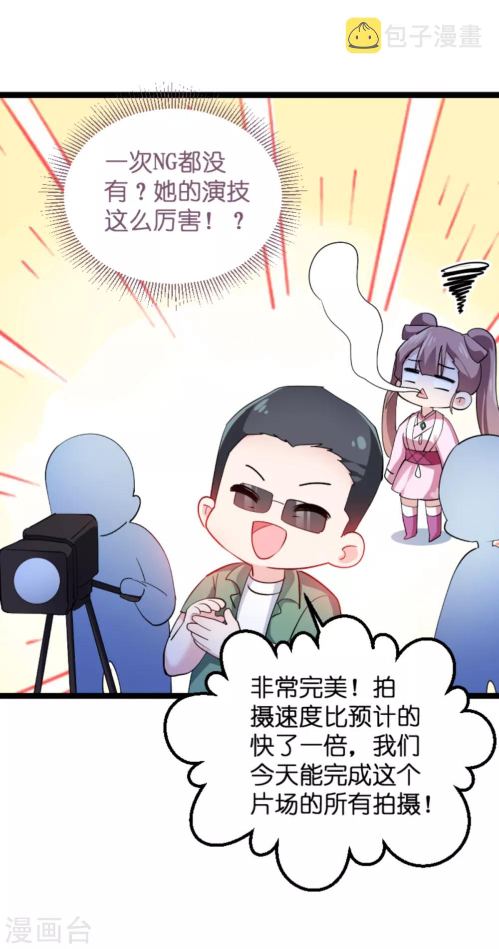 第126话 新人需要教育！43