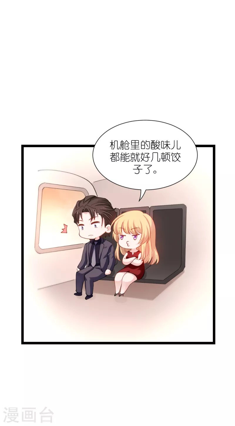 第165话 总裁的风度39
