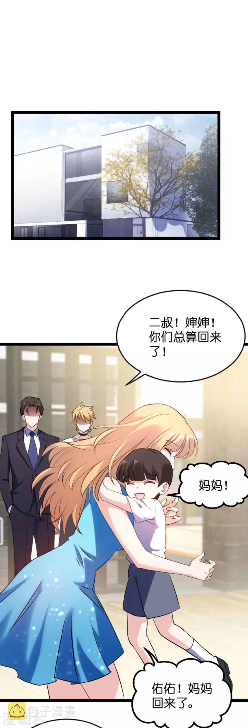 第124话 霸气的录叶1