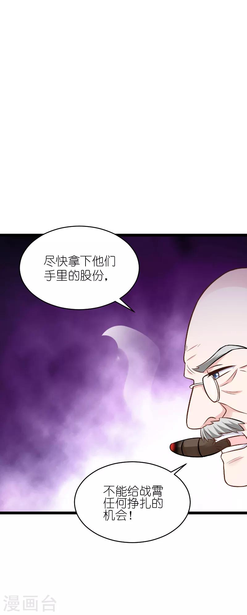 第135话 战霄危机？38