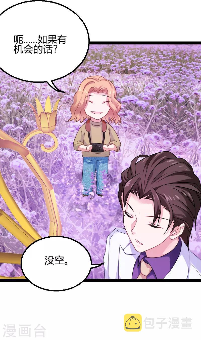 第85话 把手拿开31