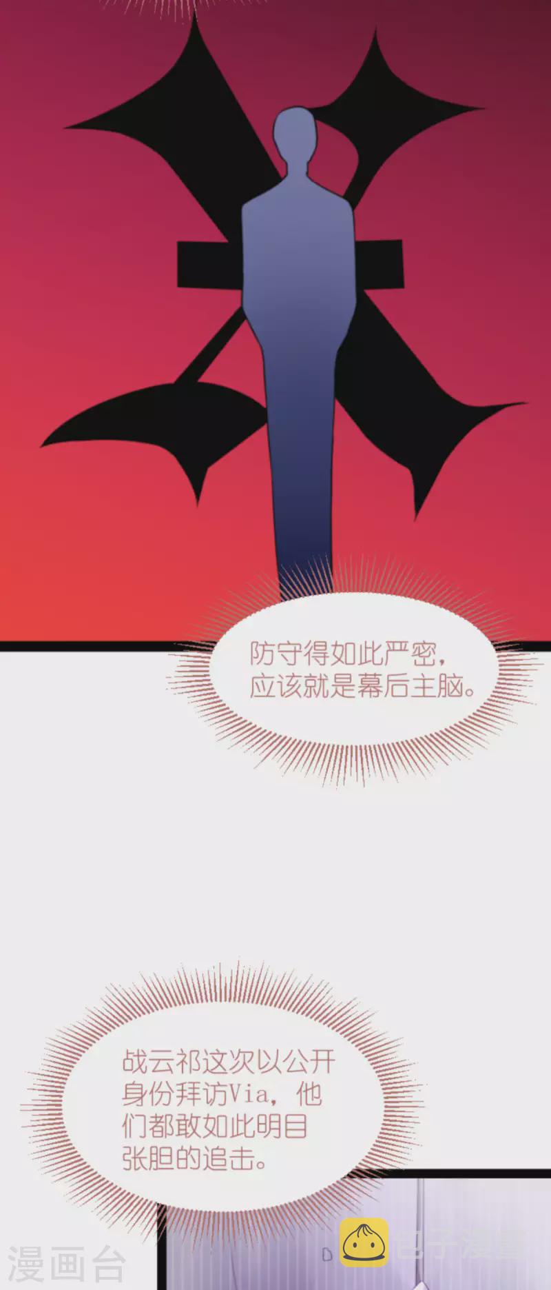 第177话 潜入26