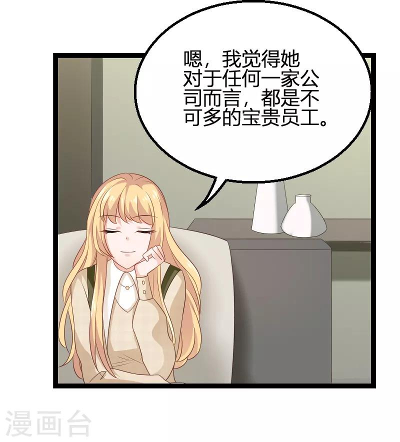 第84话 真相？29