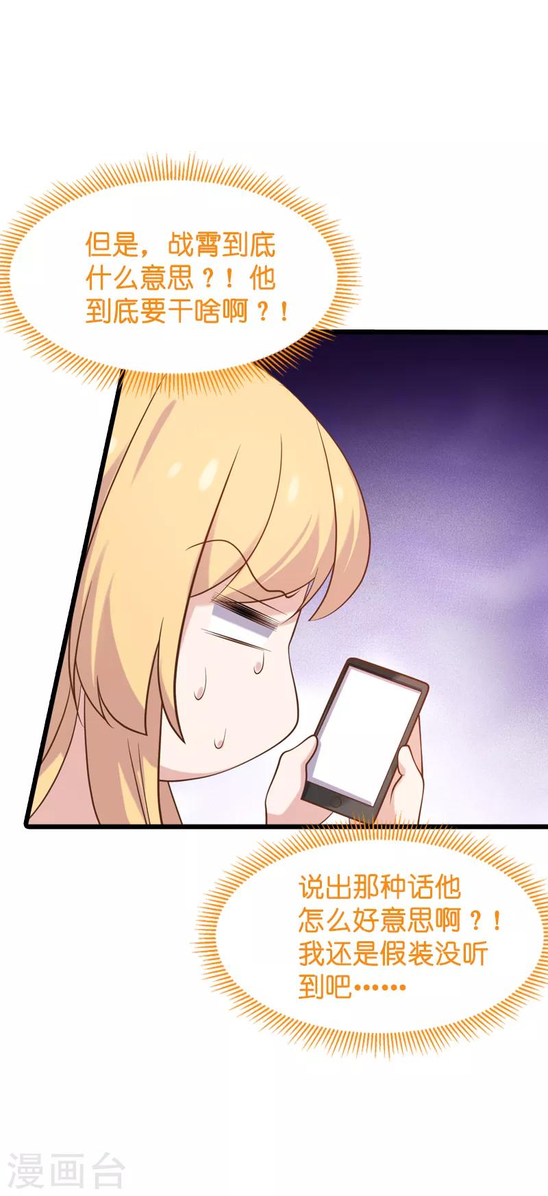 第54话 我也很想你32