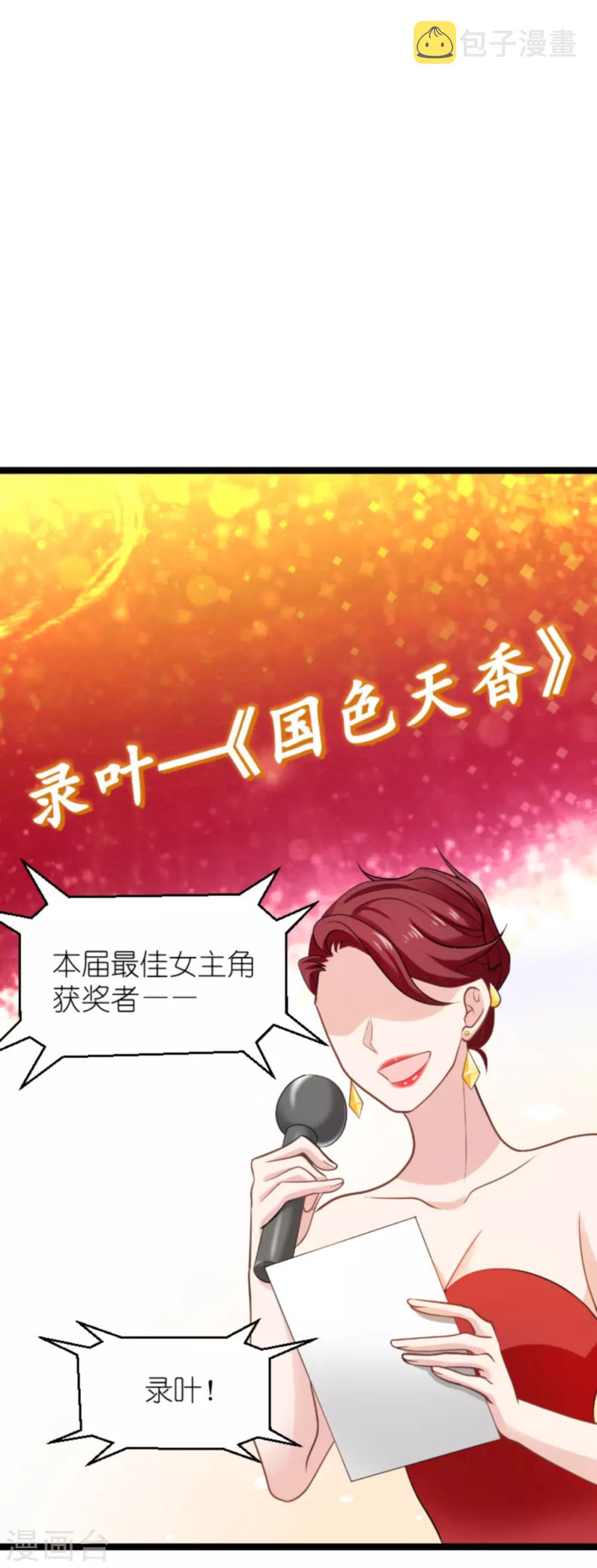 第137话 合作23