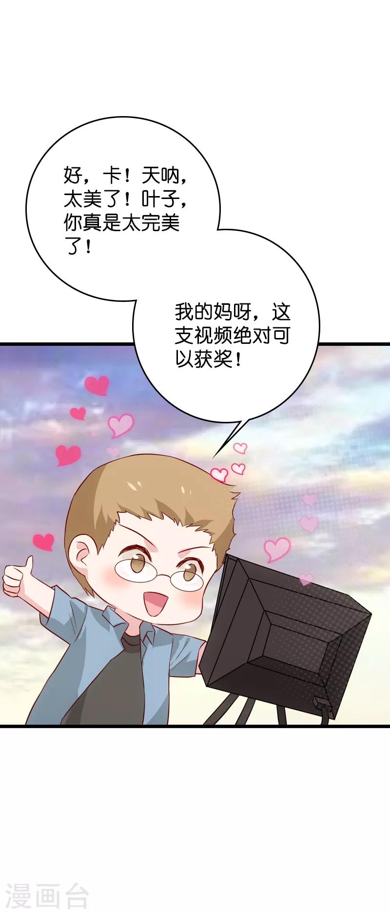 第57话 背后的靠山3