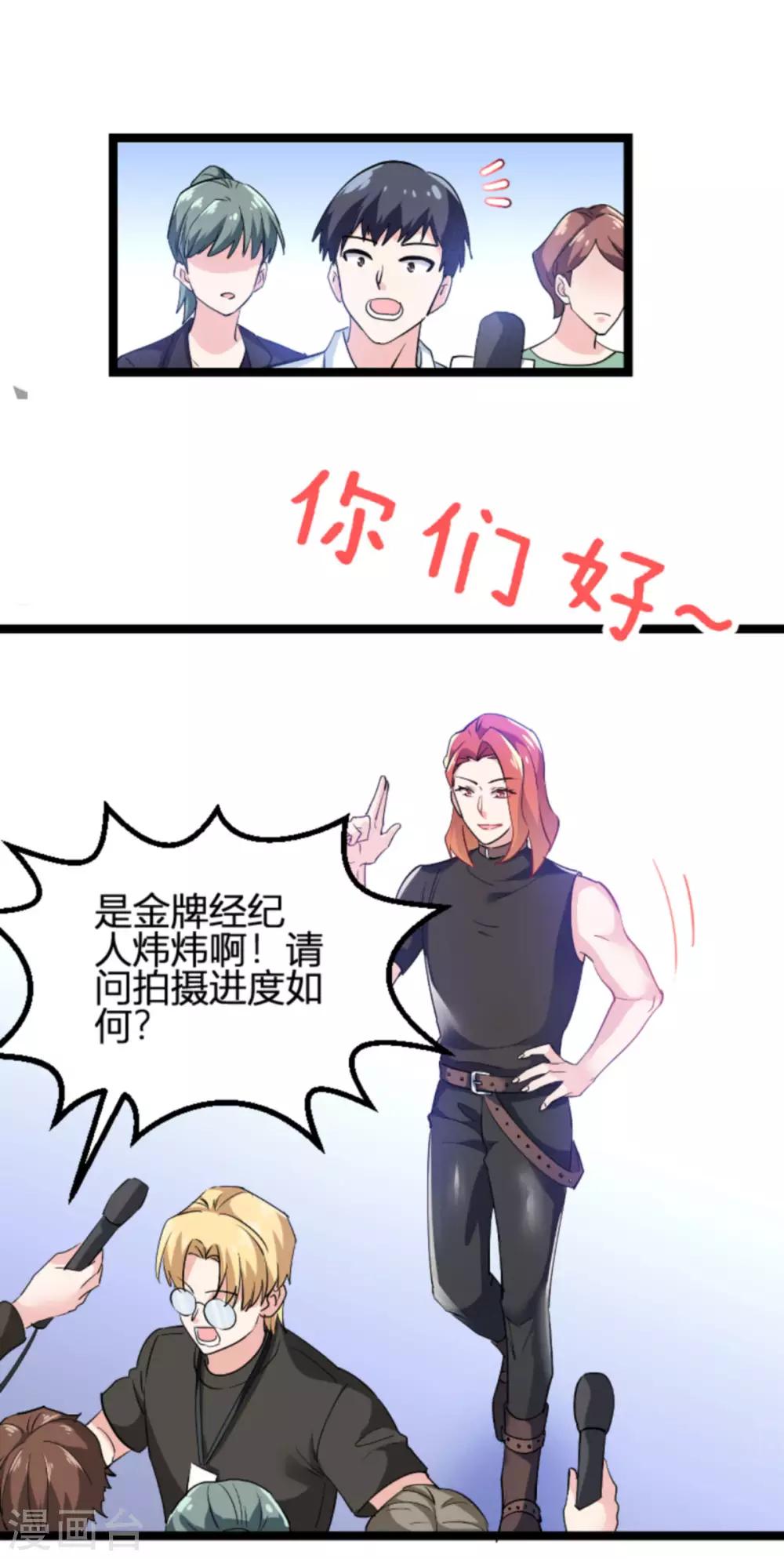 第125话 剧组风波23