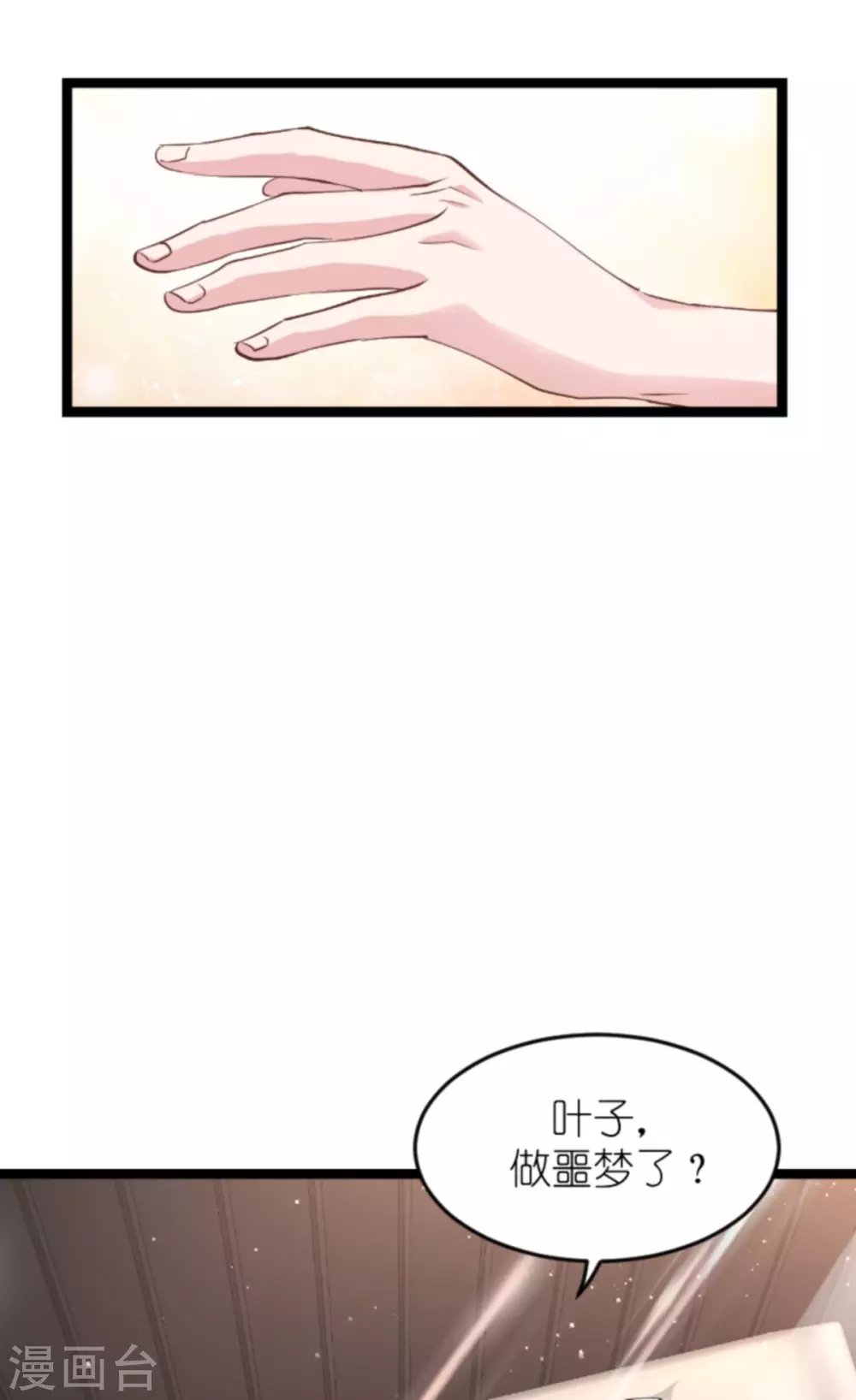 第149话 战霄，为什么你不在26