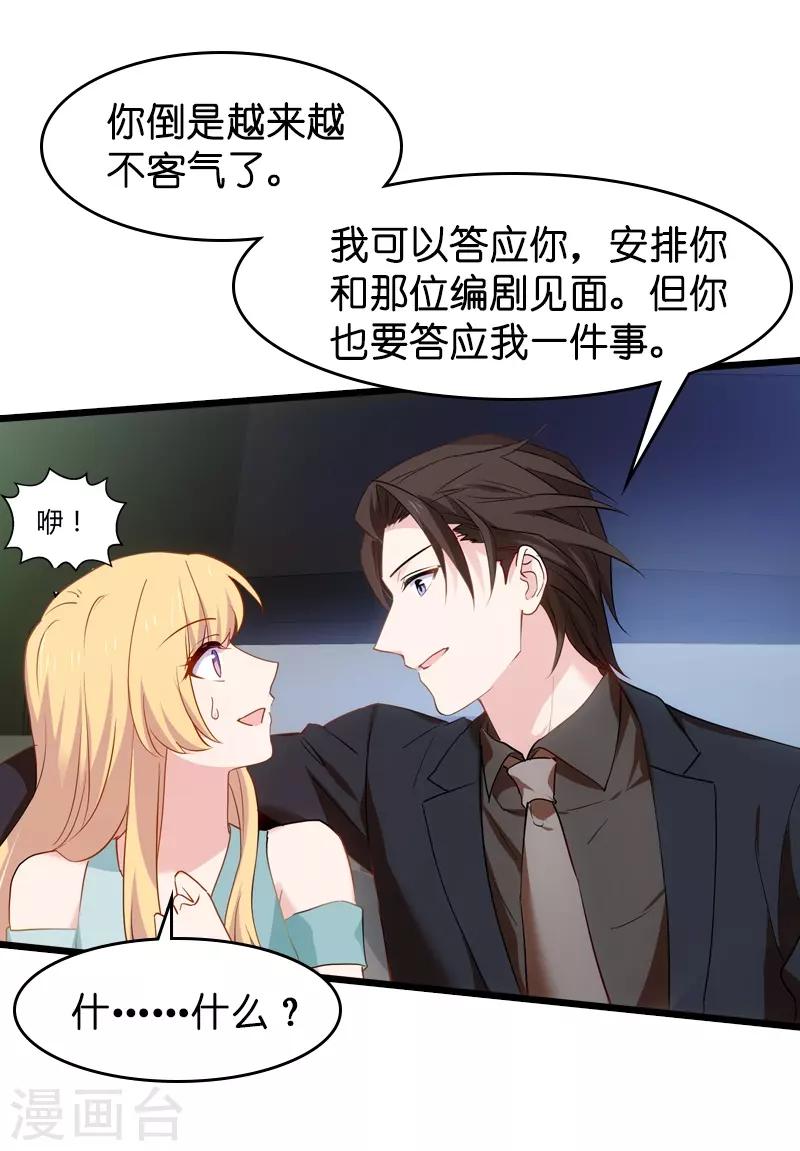 第41话 神秘的编剧34