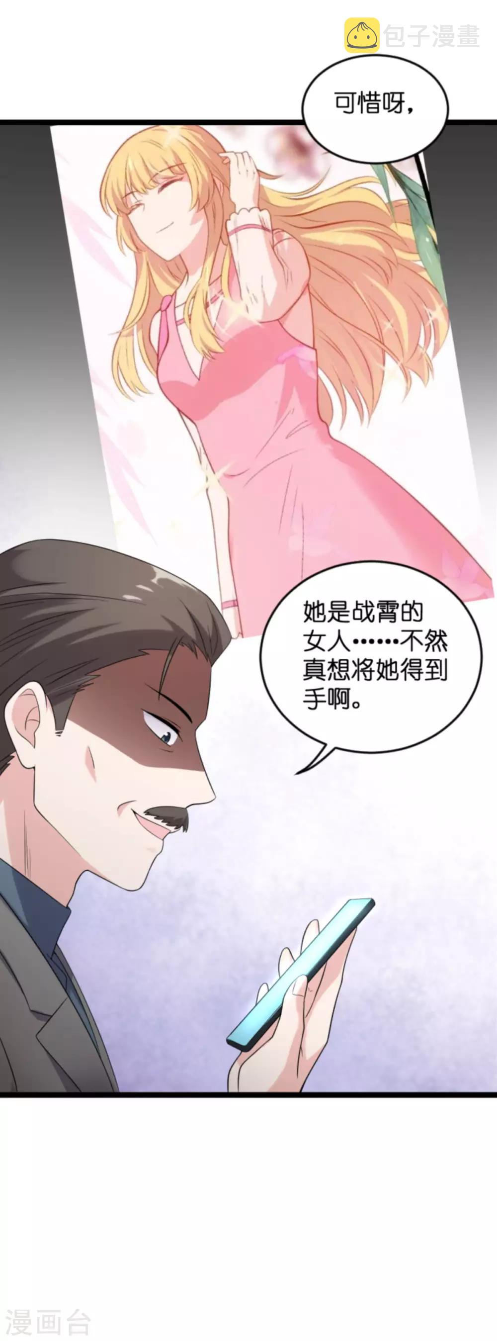 第123话 记忆丢失的理由31