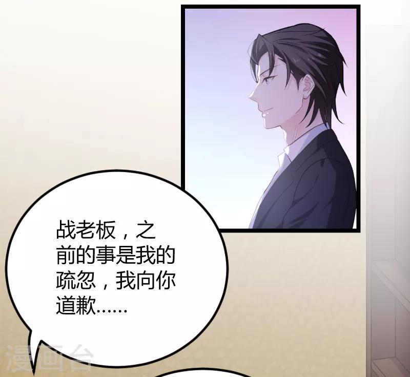 第94话 侥幸3