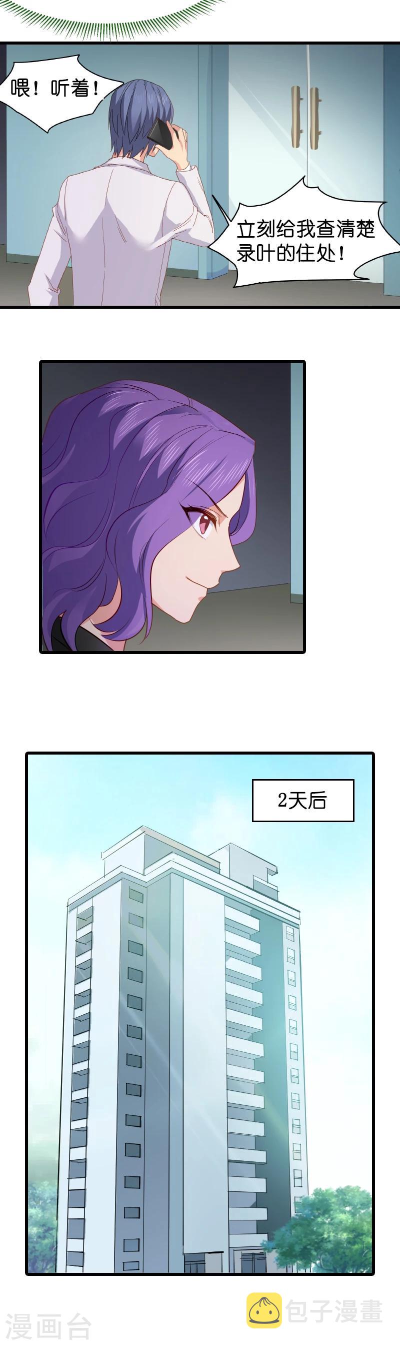 第9话 真的想复出？5