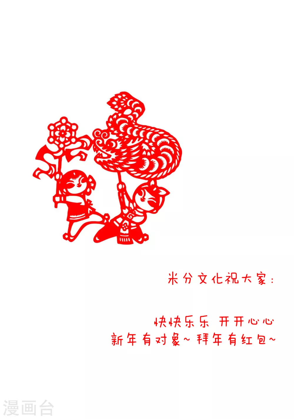 第146话 那一晚的意外47