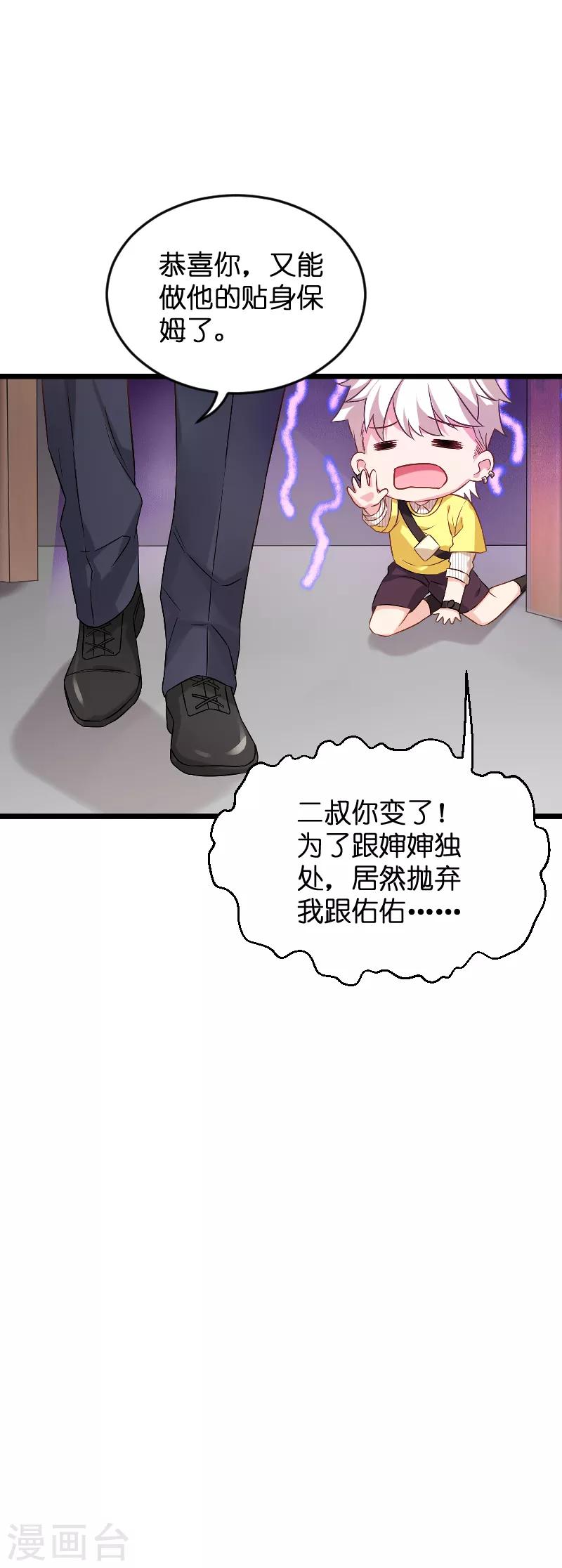 第77话 新的旅程10