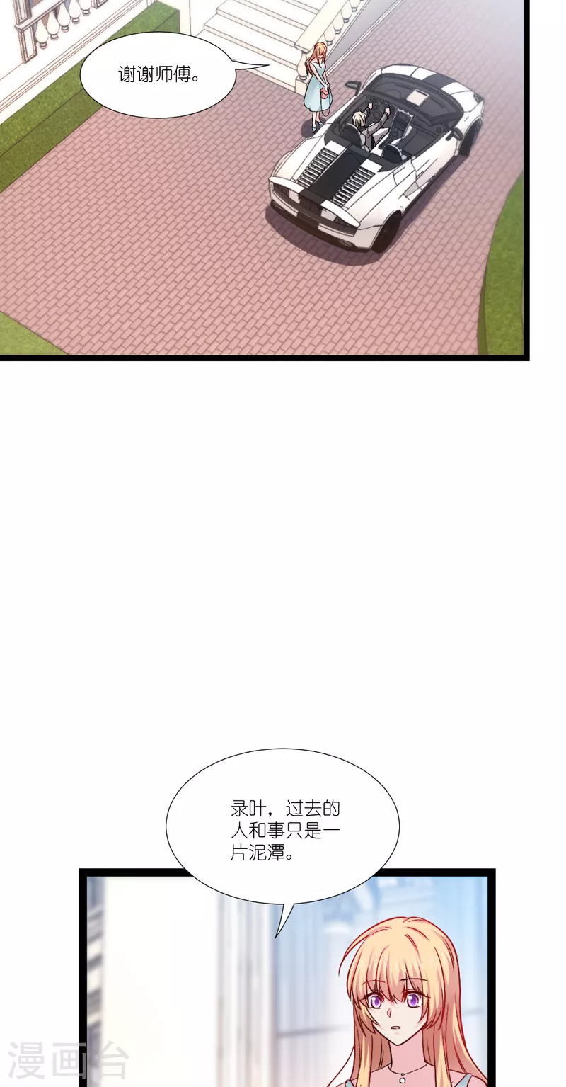 第196话 爱的方式17