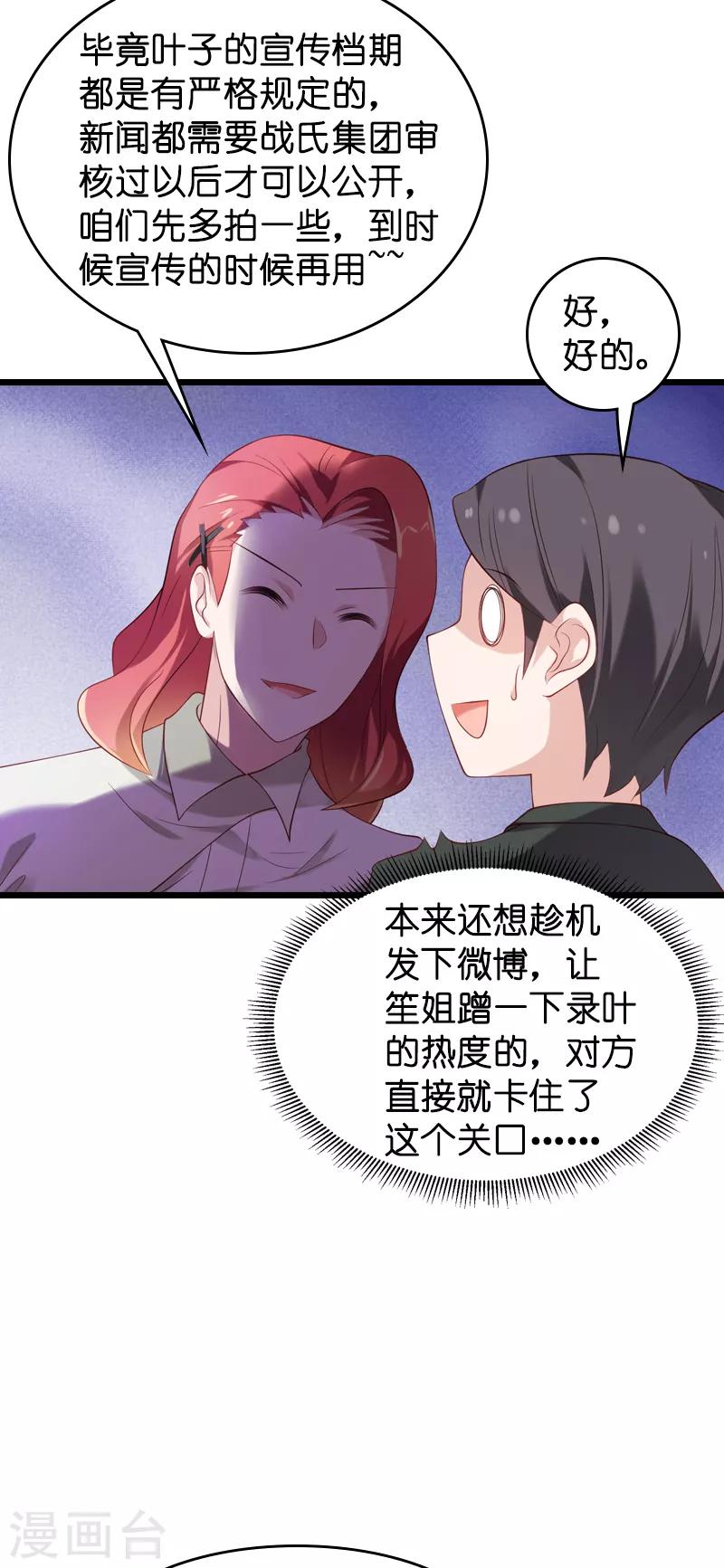 第52话 前影后笙姐32