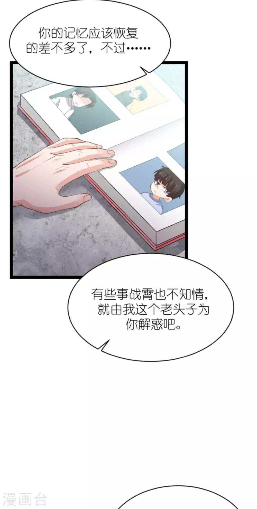 第152话 懂事的佑佑45