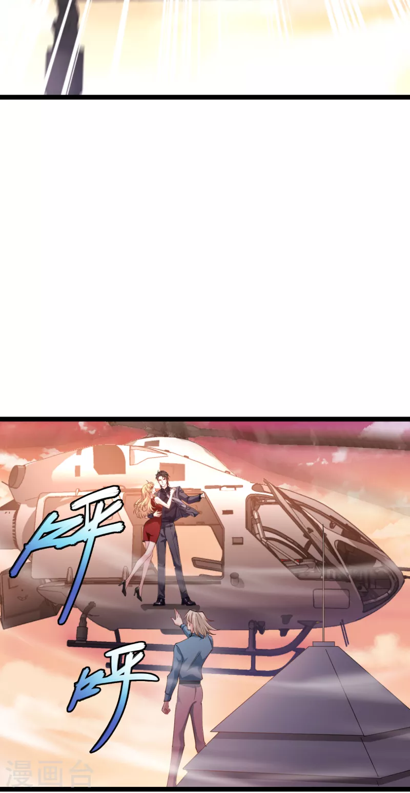 第165话 总裁的风度9