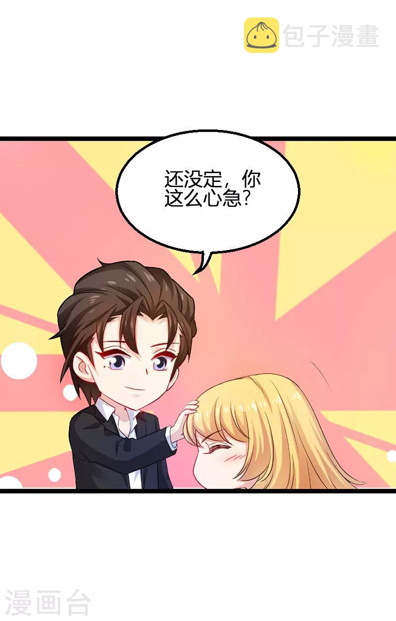 第108话 再遇叶琳21