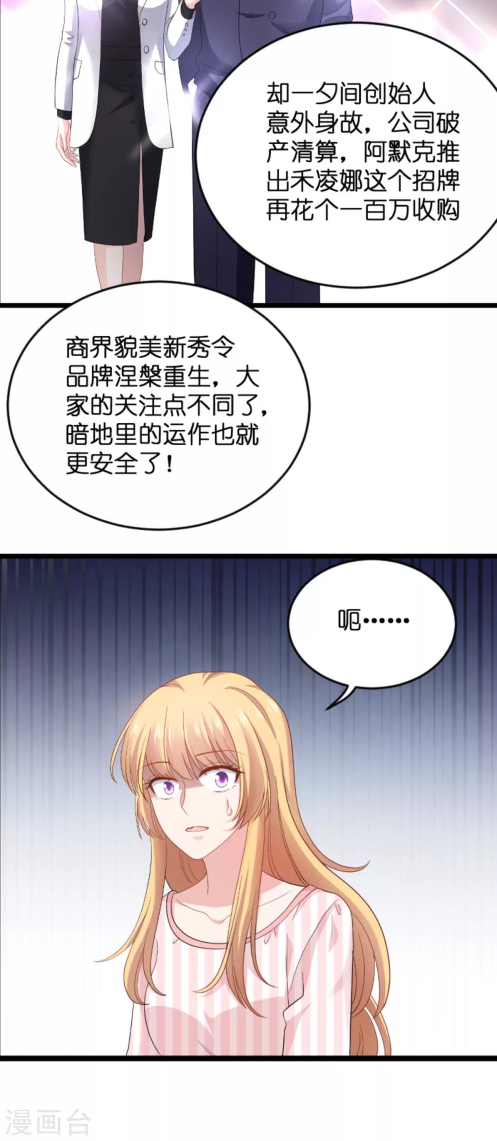 第134话 她是我的特别30