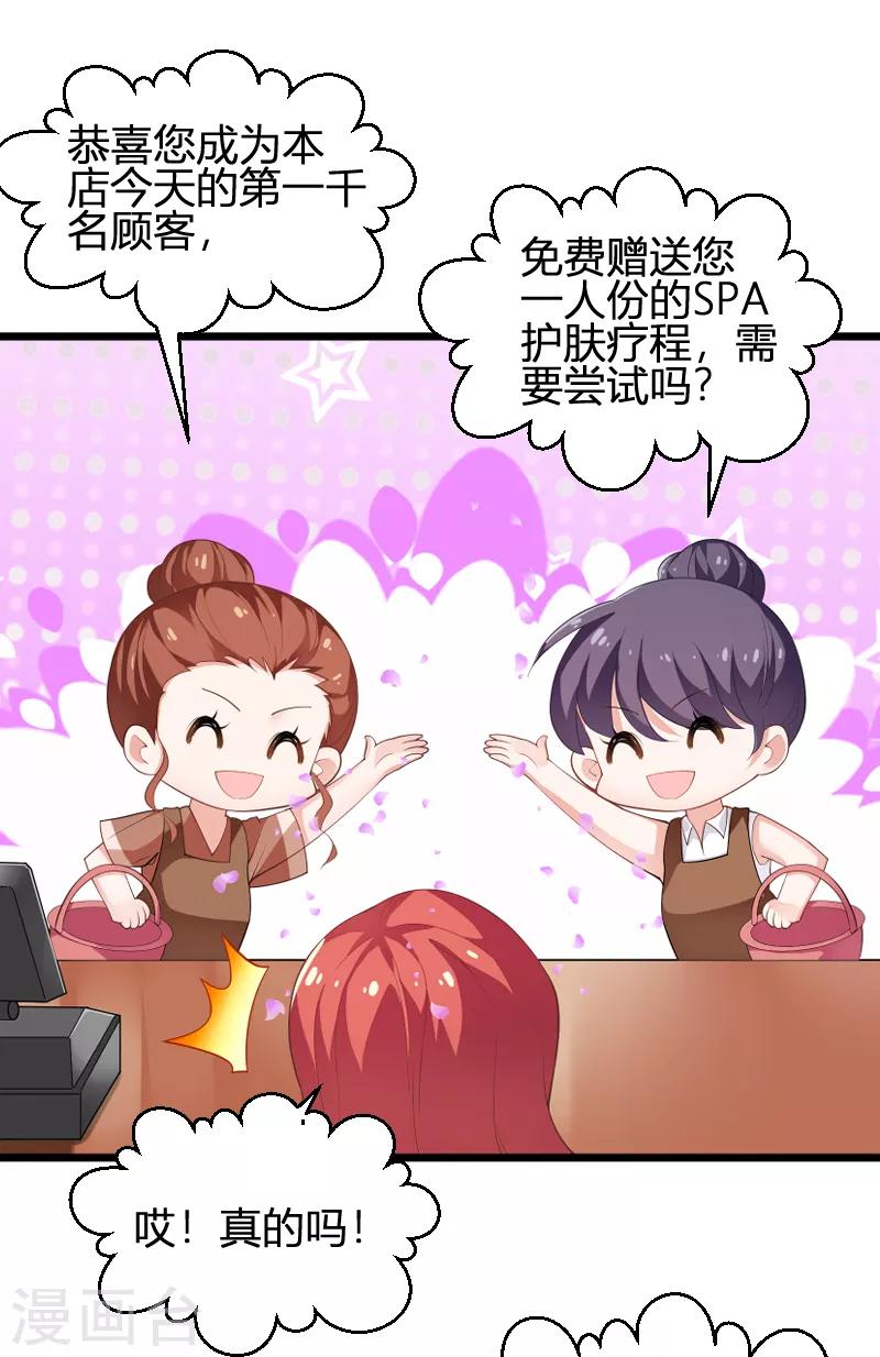第89话 出游8